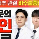 마곡베스트정형외과의원 네이버블로그