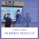 석곡중학교 | 석곡중학교/미디어리터러시/차오름교육