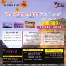 [11월14일-17일]벳부☆유후다케☆츠루미다케등반대회/일체경비:359,000원 이미지