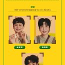 오늘의 기분은 어떠신가요? 뮤지컬 <오즈> 관람후기 | 황두현·박주혁·조현우·김현기