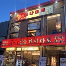 길상사안경원 이미지