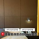 스타벅스 자갈치역점 | 부산 남포동 호텔 추천 호텔포레 프리미어 남포 주차 가성비 숙소