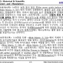 바이블 매트릭스 ⑦_183_요한계시록 2:18 – (2) 그 눈이 불꽃 같고 그 발이 빛난 주석과 같은 하나님의 아들 이미지