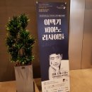 피아노가 흐르는 서양미술사 | 청독 / 젊은 감수성 천재 이택기 피아니스트 아트엠콘서트 연주회 (w/ 다정한디셈버)