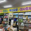 자인약국 네이버블로그