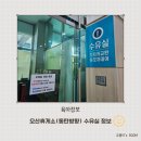 오산휴게소 동탄방향 | 오산휴게소 하행 동탄방향 수유실 및 기저귀갈이대 위치 정보 방문후기