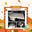 게라지브라더