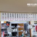 삼순이네보리밥