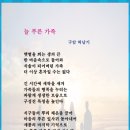 2월2째주 선정작(가족)-허남기 이미지