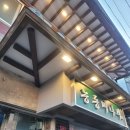 능동맛의거리1 | 성수 능동미나리 육회비빔밥,곰탕 후기: 성수역 미나리 맛집