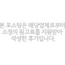 샐러딧목포하당점 이미지
