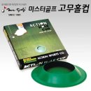 미스터골프 - 금정구 부산대학로 29 | 미스터골프