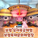 목재문화체험장 | 보령 아이와가볼만한곳 '보령목재문화체험장' 목공체험 후기♥