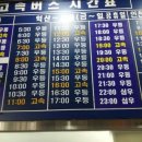 익산공용버스터미널 이미지