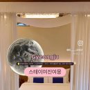 스테이 여진여몽