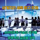 국가경쟁력컨설팅 이미지