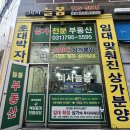 미사늘봄공인중개사사무소 이미지