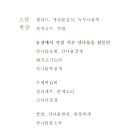 청주산나물