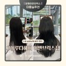 다겸이네 | 창원 어반브릭스미용실 이루다헤어 다겸실장님께 어울리는 맞춤 컷트 스타일링 받고 온 날