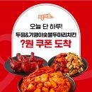 두찜 - 천안시 서북구 쌍용4길 16 | 두찜