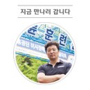 [지금 만나러 갑니다] 자전거로 꿈꾸고, 경륜으로 꿈을 이루다, 경륜훈련원 김규석 대리
