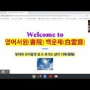 금강경 영어 강해 17 | 究竟無我分 궁극적으로 나는 없다 이미지