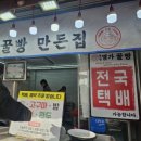 통영 중앙시장 꿀빵 명가꿀빵