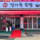 정가정