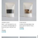 자연에서 온 간식 이미지