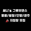 써니의그루브댄스
