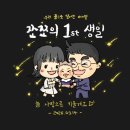맑음 | 하남 돌잔치 :) 온파티 하남점 - 스냅맑음 솔직후기