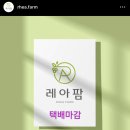 레아네팜 이미지