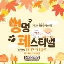 산격야영장 이미지