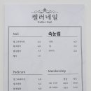 켈러네일