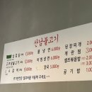 산남불고기 네이버블로그