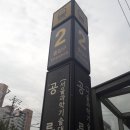 공릉역 2번출구 이미지