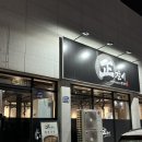 [울진읍] 현지인 추천 울진 돼지갈비 찐맛집 '정갈비' 내돈내산