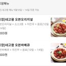 본스치킨 동대문점 | 네고왕 본스치킨 50%할인! 내돈내산 오븐치킨 오리지널/바베큐 솔직후기 !