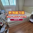 낡은옷장 | 수원 가구 수거 업체 침대 소파 폐기물 처리 옷장 재배치