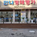 유성명가 만나 이미지