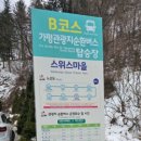 까사스위스2 이미지