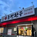 진또배기조선한우 이미지