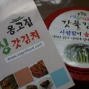 여수 갓김치 맛집 갓물김치 옹고집싱싱식품 후기
