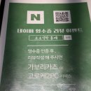 따뜻한 식탁 | 홍제동 돈카츠 맛집 <소소식탁> 냉소바도 맛있는 집 내돈내산 솔직후기