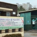 동탄센트럴파크 풋살구장 이미지