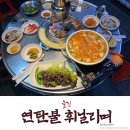 연탄불휘날리며 이미지