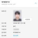 [화공기사 실기] 5트 합격 후기,,, 공부 방법, 개념 및 공식 정리 파일 공유, 주경야독 인강 / 2024...