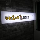 마오네 문덕점 이미지