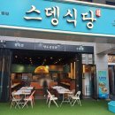 스뎅식당영종 | 미친 가성비 한끼식사 「영종도 스뎅식당」 소개
