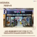 가온온누리약국 이미지